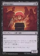 0115[C]：【TLA】海賊の行商人/Pirate Peddlers