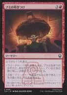 0125[C]：【TLA】ブミの叩きつけ/Bumi Bash