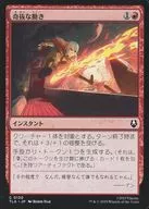 0130[C]：【TLA】奇抜な動き/Cunning Maneuver