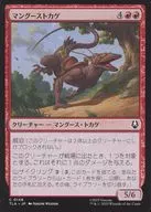 0148[C]：【TLA】マングーストカゲ/Mongoose Lizard