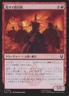 0152[C]：【TLA】荒サイ騎兵隊/Rough Rhino Cavalry