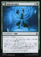 0187[C]：【TLA】金属の技の原点/Origin of Metalbending