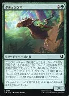 0188[C]：【TLA】ダチョウウマ/Ostrich-Horse