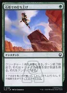 0189[C]：【TLA】石塔での打ち上げ/Pillar Launch