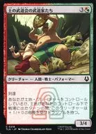 0218[C]：【TLA】土の武道会の武道家たち/Earth Rumble Wrestlers