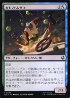 0236[C]：【TLA】カモノハシグマ/Platypus-Bear