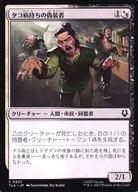 0237[C]：【TLA】タコ病持ちの偽装者/Pretending Poxbearers