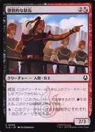 0249[C]：【TLA】懲罰的な獄長/Vindictive Warden