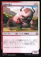 0250[C]：【TLA】放浪の楽士/Wandering Musicians