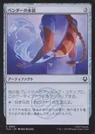 0255[C]：【TLA】ベンダーの水袋/Bender’s Waterskin