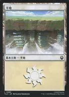 0282[L]：【TLA】平地/Plains