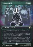 0333[R]：【TLA】【バトルポーズ・ボーダーレス版】アバターの宿命/Avatar Destiny