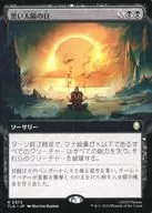 0373[R]：【TLA】【拡張アート版】黒い太陽の日/Day of Black Sun
