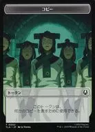 0002・0011[T]：【TLA】【フルアート版】コピー/兵士/COPY/SOLDIER