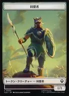 0005・0014[T]：【TLA】【フルアート版】同盟者/手掛かり/Ally/CLUE