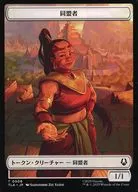 0008・0016[T]：【TLA】【フルアート版】同盟者/手掛かり/Ally/CLUE