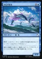 0223[C]：【TLE】トビイルカ/Flying Dolphin-Fish