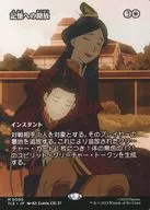 0005[神話R]：【TLE】【ソース・マテリアルボーダーレス版】記憶への開放/Release to Memory