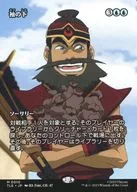 0010[神話R]：【TLE】【ソース・マテリアルボーダーレス版】袖の下/Bribery