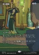 0015[神話R]：【TLE】【ソース・マテリアルボーダーレス版】侵入警報/Intruder Alarm