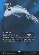 0016[神話R]：【TLE】【ソース・マテリアルボーダーレス版】神秘的負荷/Mystic Remora