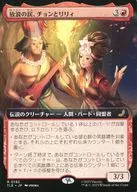 0192[R]：【TLE】【拡張アート版】放浪の民、チョンとリリィ/Chong and Lily， Nomads