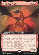0193[R]：【TLE】【拡張アート版】ロクの親友、ファン/Fang， Roku‘s Companion