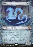 0307[神話R]：【ECL】【寓話フレーム版】湖棲馬/Loch Mare