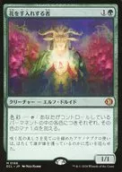 0166[神話R]：【ECL】花を手入れする者/Bloom Tender