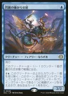 0048[R]：【ECL】閃翼の嫌がらせ屋/Flitterwing Nuisance