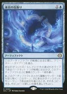 0065[R]：【ECL】凍炎の首飾り/Rimefire Torque