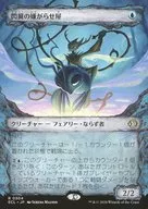 0304[R]：【ECL】【寓話フレーム版】閃翼の嫌がらせ屋/Flitterwing Nuisance