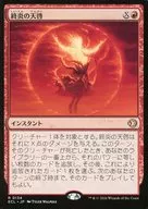 0134[R]：【ECL】終炎の天啓/End-Blaze Epiphany