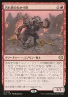 0153[R]：【ECL】汚れ背のたかり屋/Scuzzback Scrounger