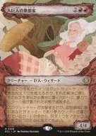 0316[R]：【ECL】【寓話フレーム版】大巨人の夢想家/Goliath Daydreamer