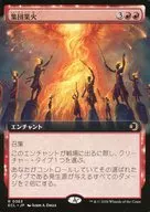 0363[R]：【ECL】【拡張アート版】集団業火/Collective Inferno