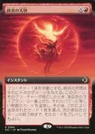 0364[R]：【ECL】【拡張アート版】終炎の天啓/End-Blaze Epiphany