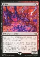 0242[R]：【ECL】影小僧/Shadow Urchin