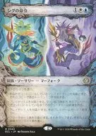 0342[R]：【ECL】【寓話フレーム版】シグの命令/Sygg’s Command