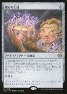 0258[R]：【ECL】鏡心の王冠/Mirrormind Crown