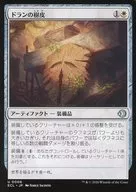 0006[U]：【ECL】ドランの樹皮/Bark of Doran