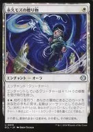 0015[U]：【ECL】永久モズの贈り物/Evershrike’s Gift