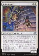 0023[U]：【ECL】キスキーパー/Kithkeeper