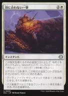 0030[U]：【ECL】割に合わない一撃/Pyrrhic Strike