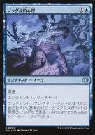 0060[U]：【ECL】ノッグル的心理/Noggle the Mind