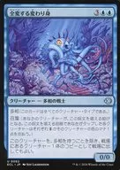 0062[U]：【ECL】全変する変わり身/Omni-Changeling