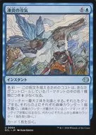 0064[U]：【ECL】凍炎の冷気/Rime Chill