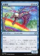 0068[U]：【ECL】光撃獣/Shinestriker