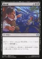 0097[U]：【ECL】闇の帳/Darkness Descends