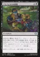 0100[U]：【ECL】アケノヒカリの投薬/Dose of Dawnglow